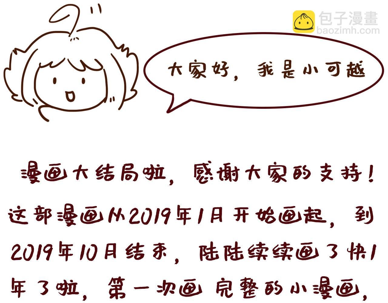 大结局