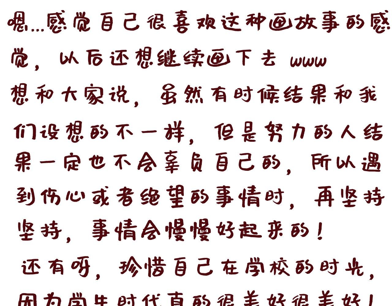 大结局
