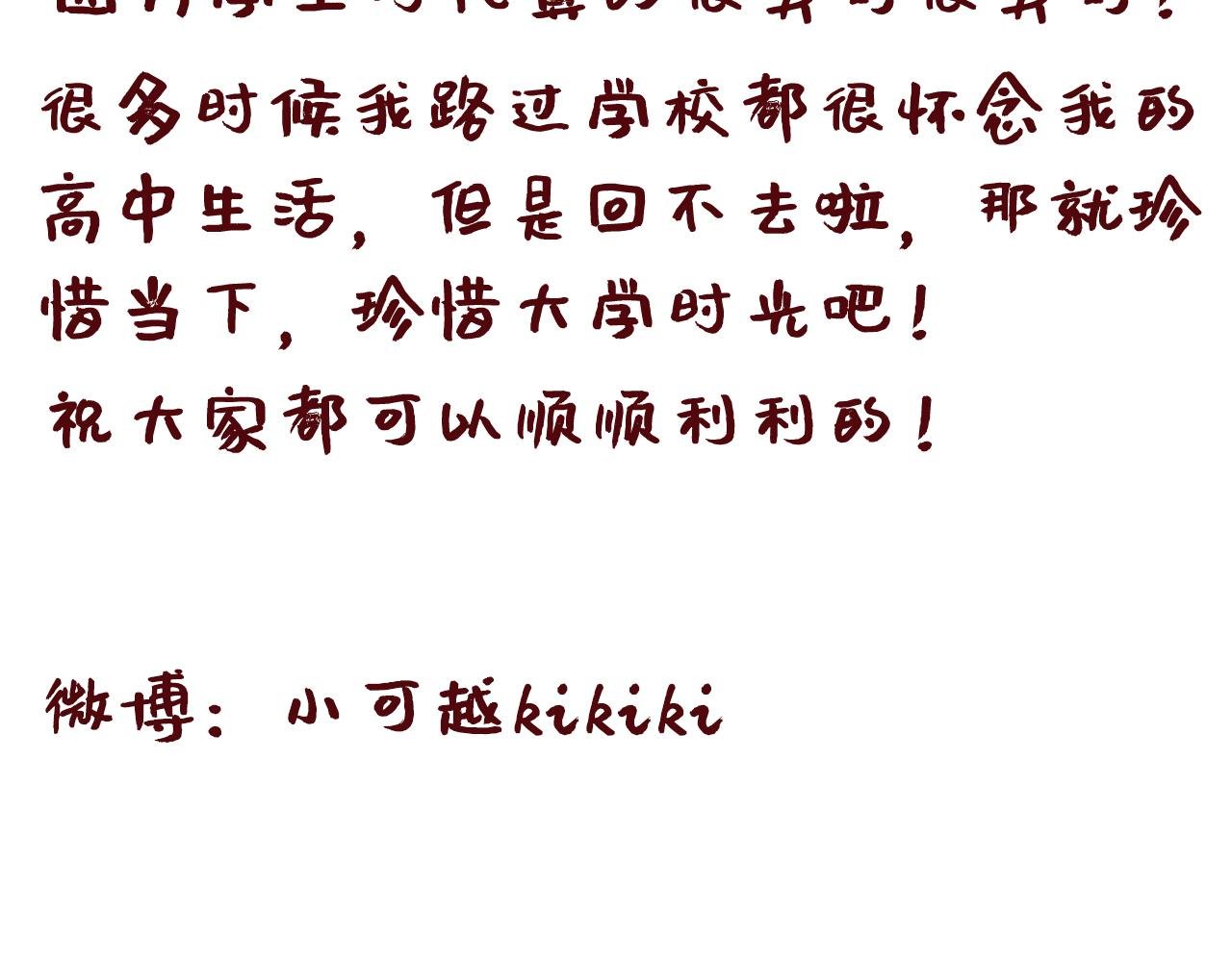 大结局