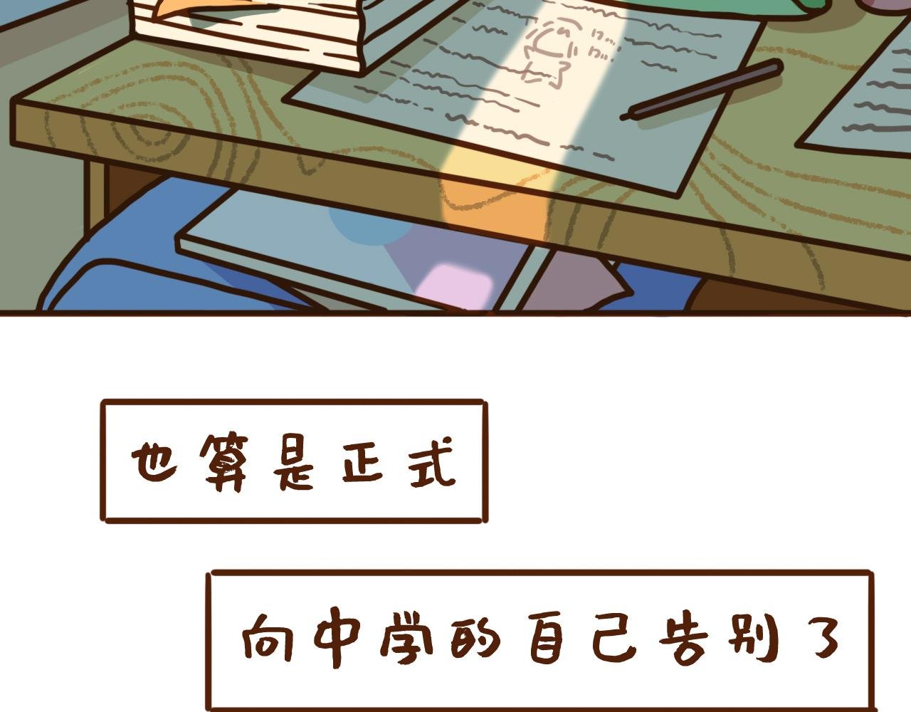高三尘埃落定，即将迎来新的开始