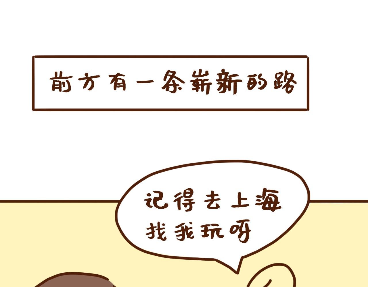 高三尘埃落定，即将迎来新的开始