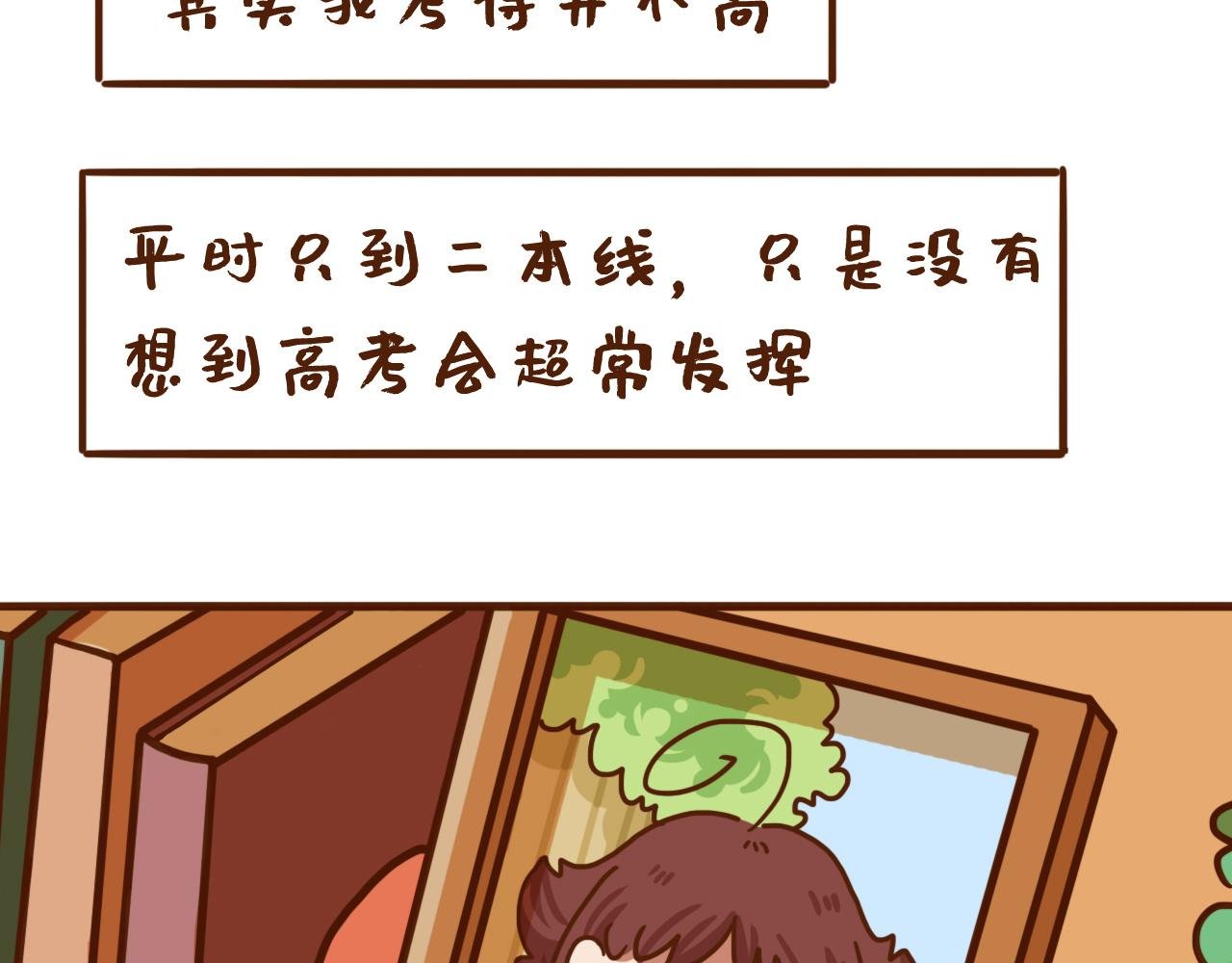 报志愿