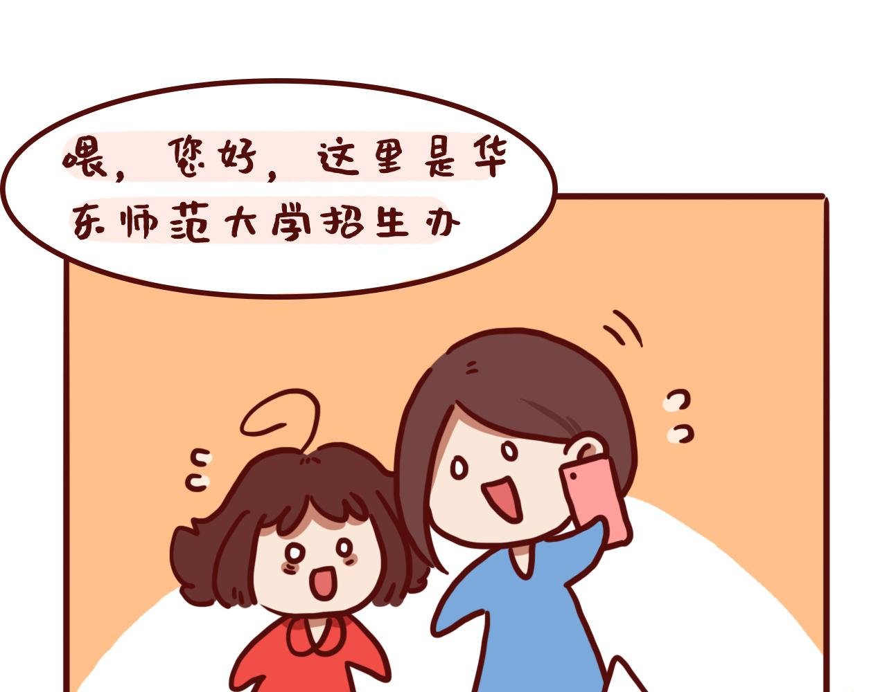 报志愿