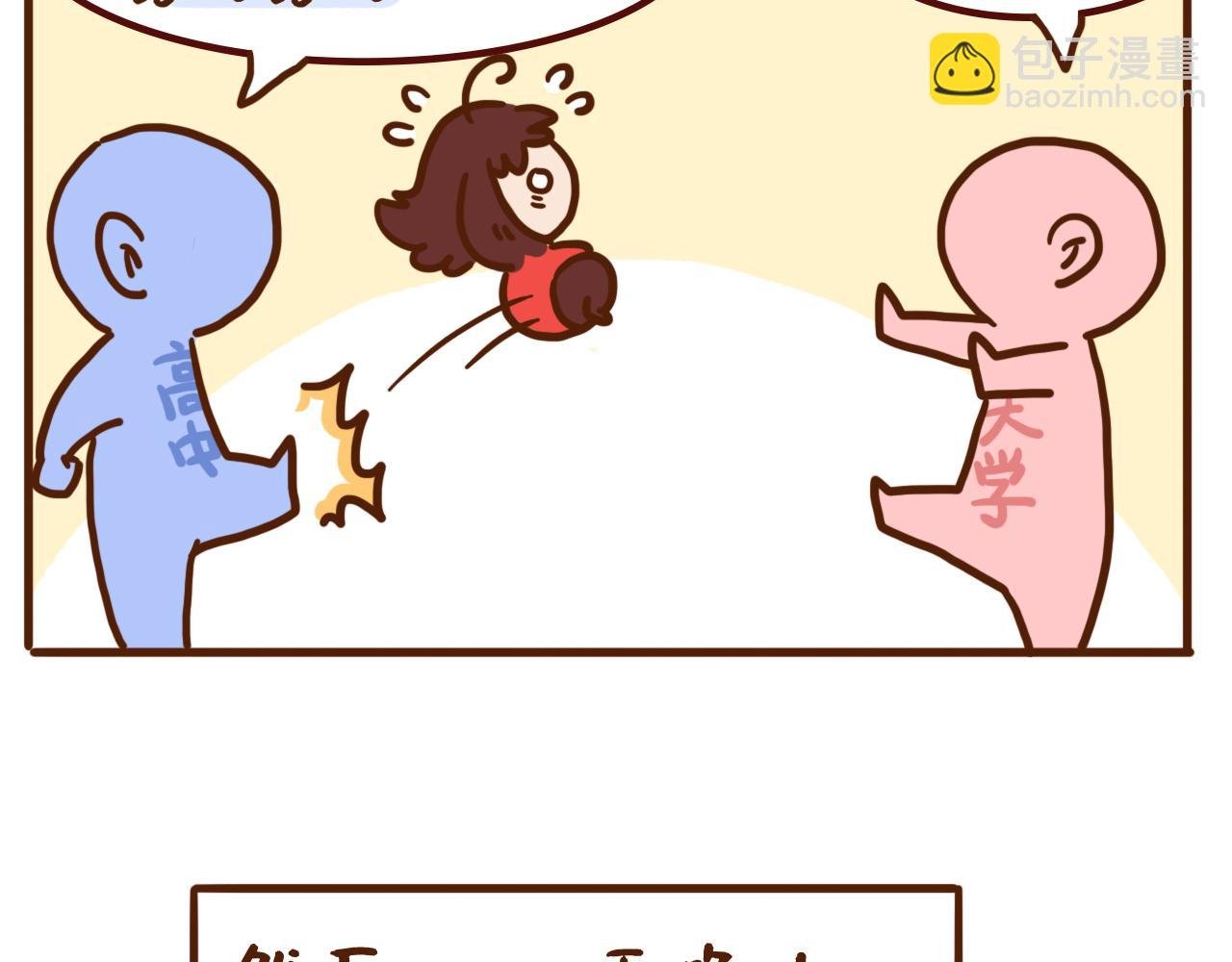 报志愿