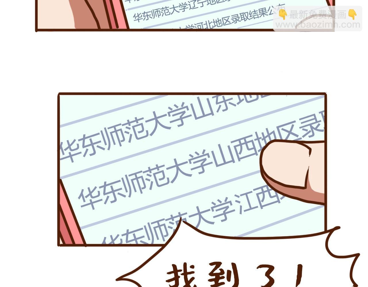 报志愿