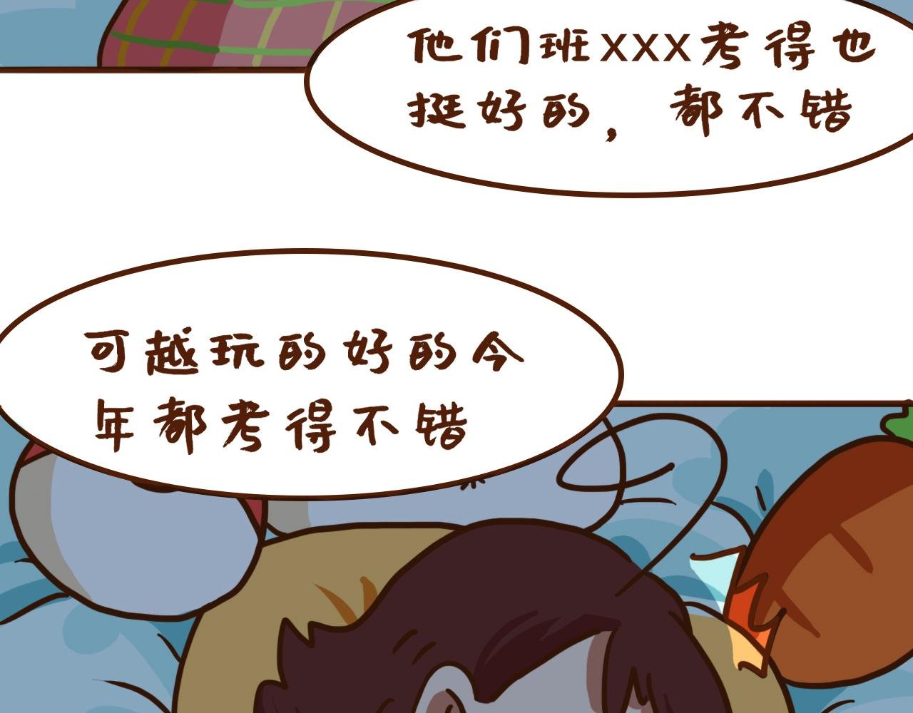 查成绩