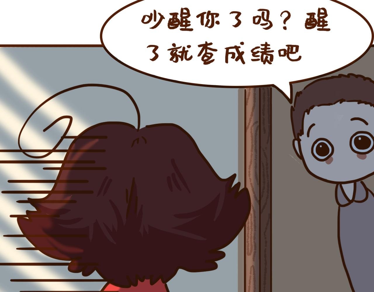查成绩