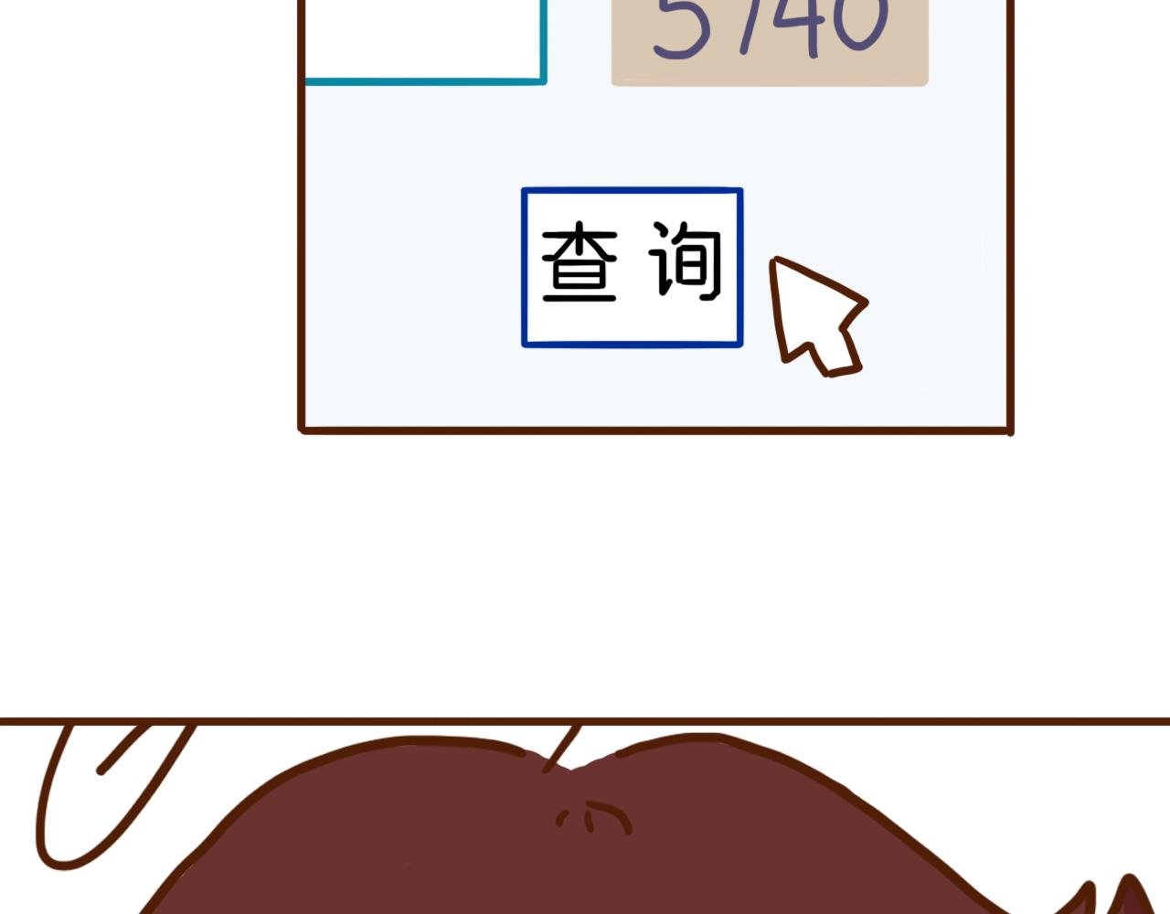 查成绩