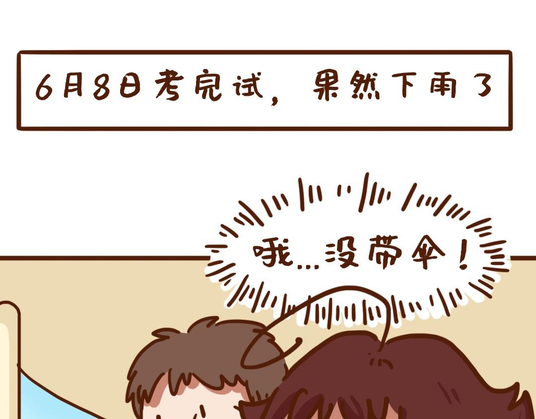 高考结束了...