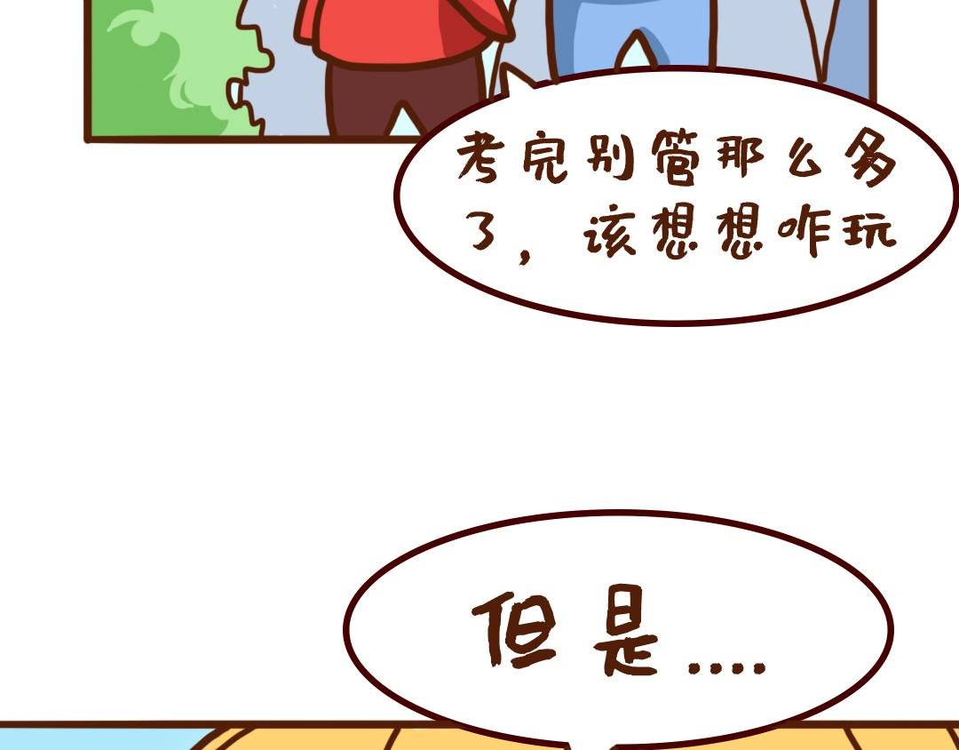 高考结束了...