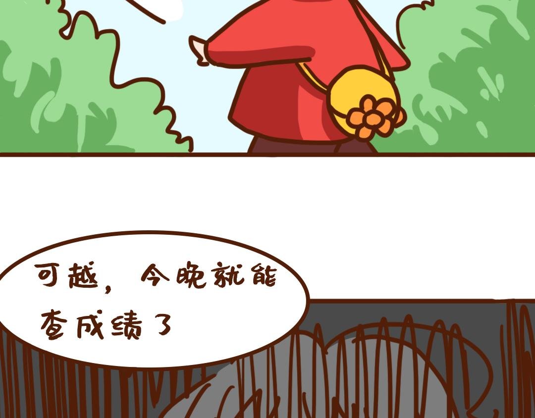 高考结束了...