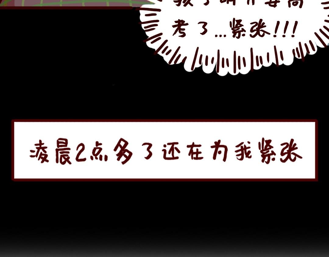 高考篇章