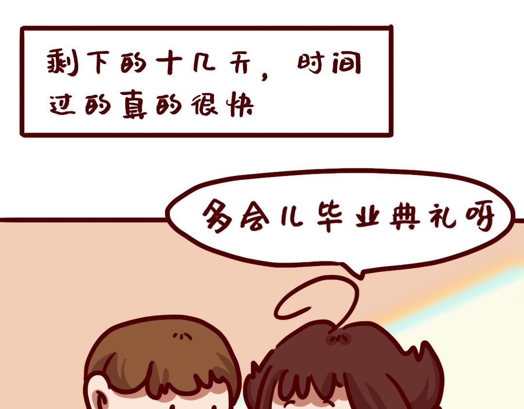 毕业典礼