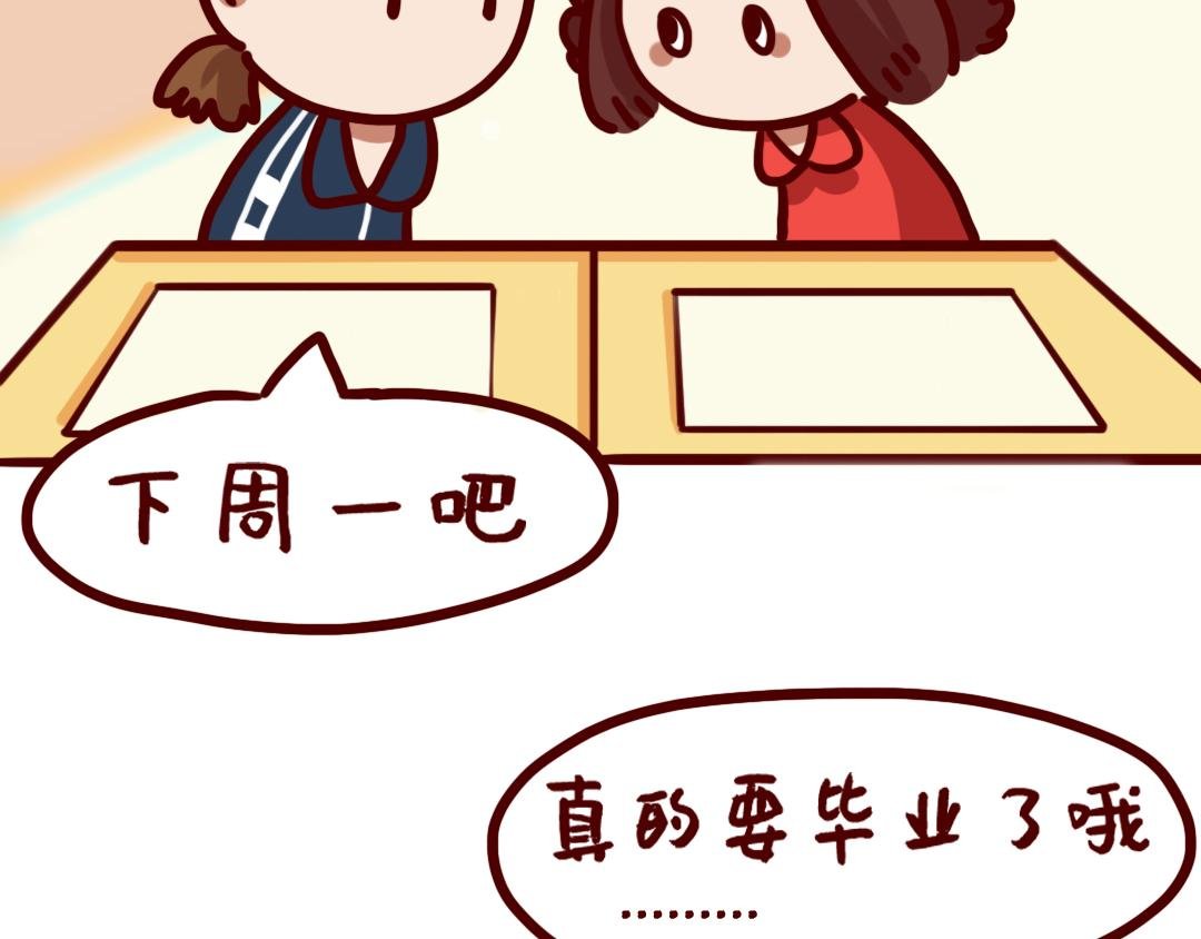毕业典礼