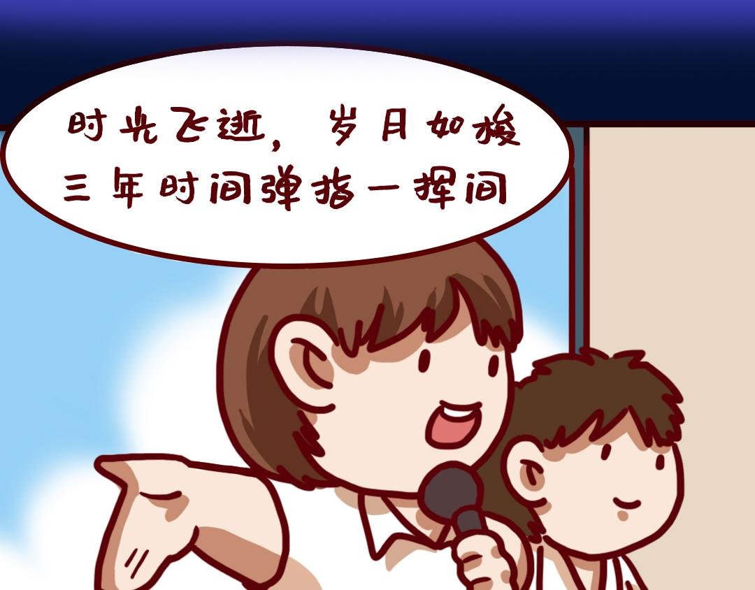 毕业典礼