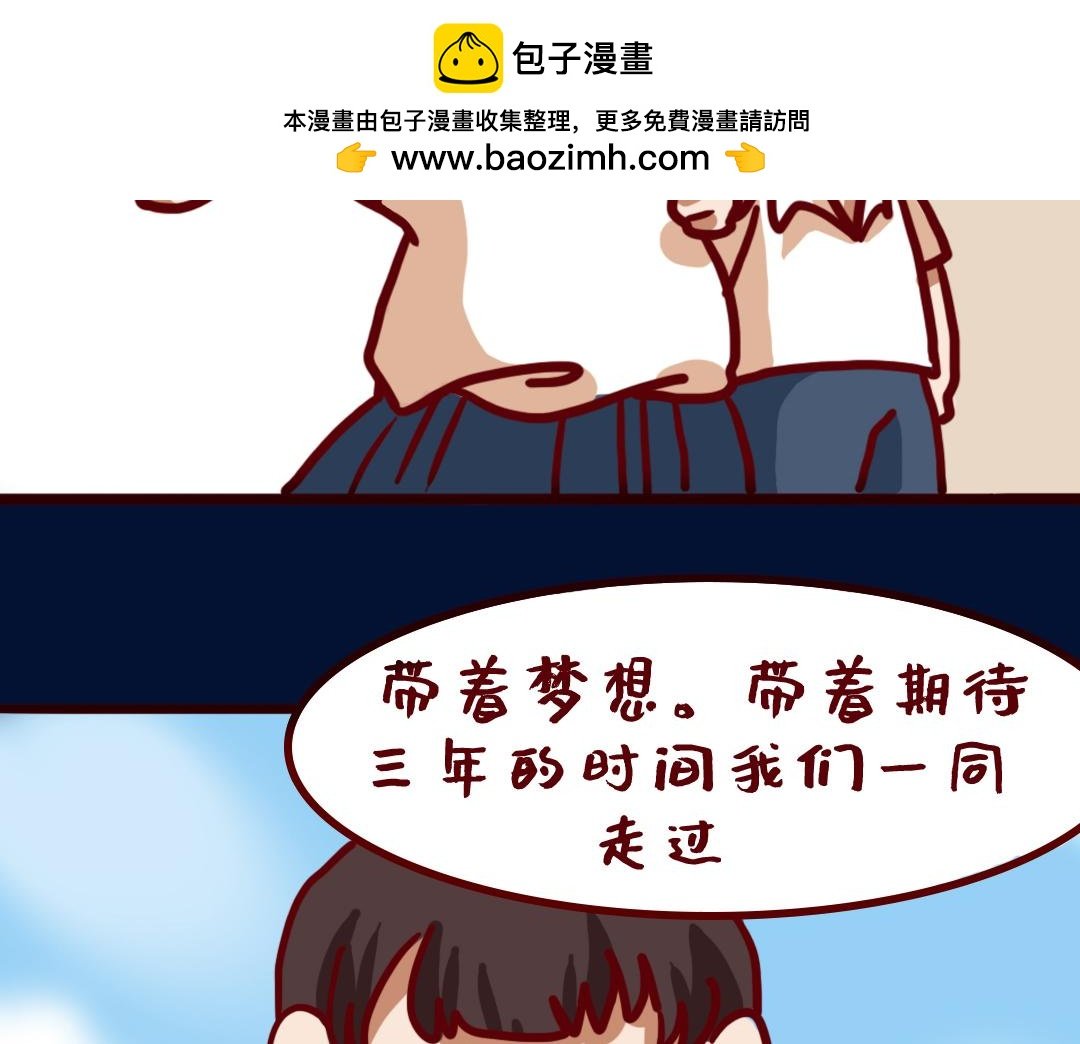 毕业典礼