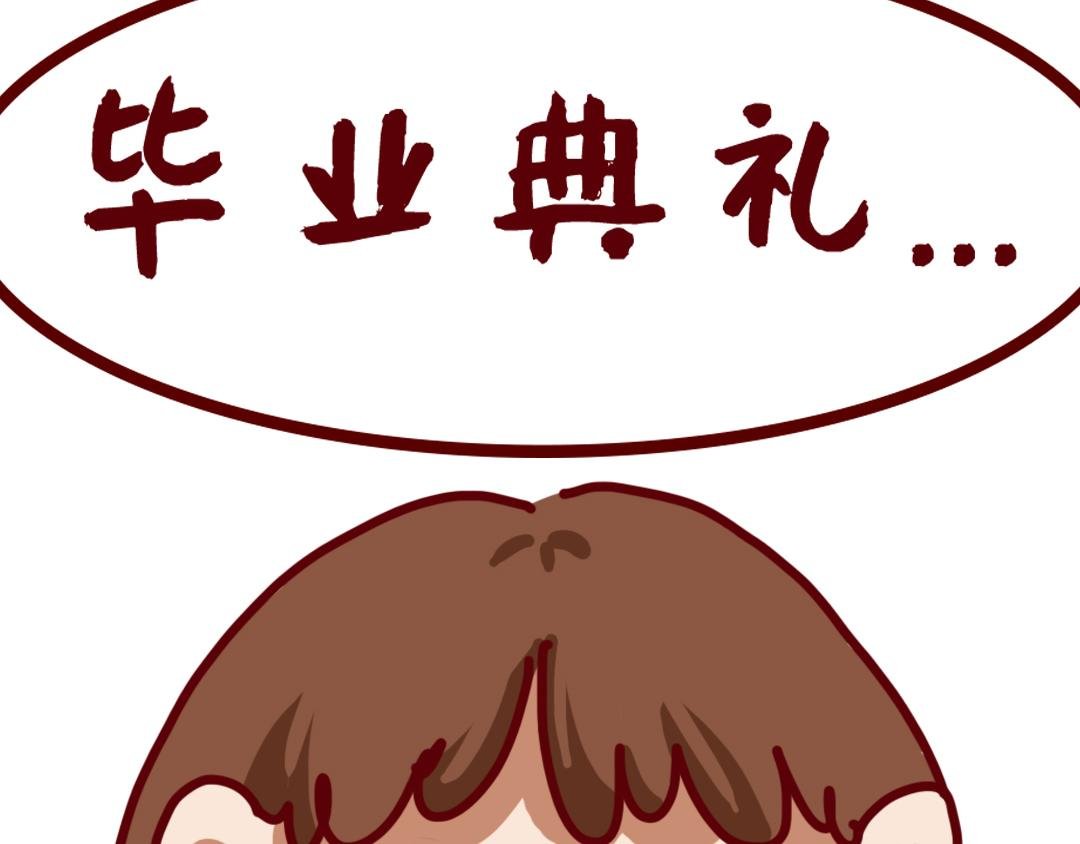 毕业典礼