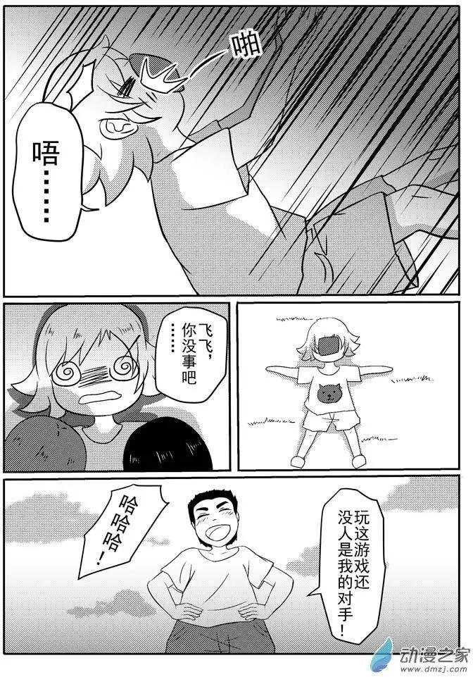 第07回 游戏