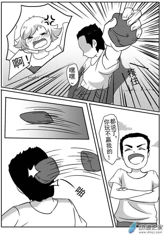 第07回 游戏
