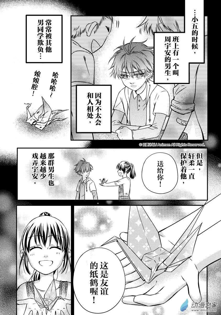 第03回下