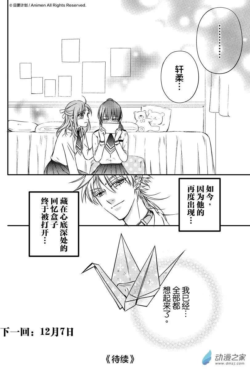 第03回下