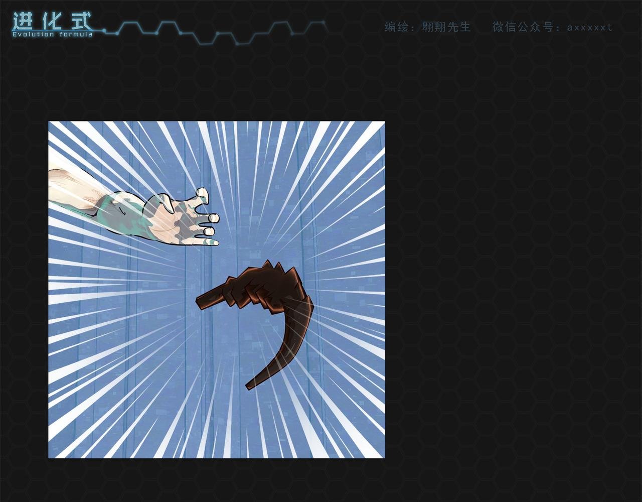 008红眼双尾