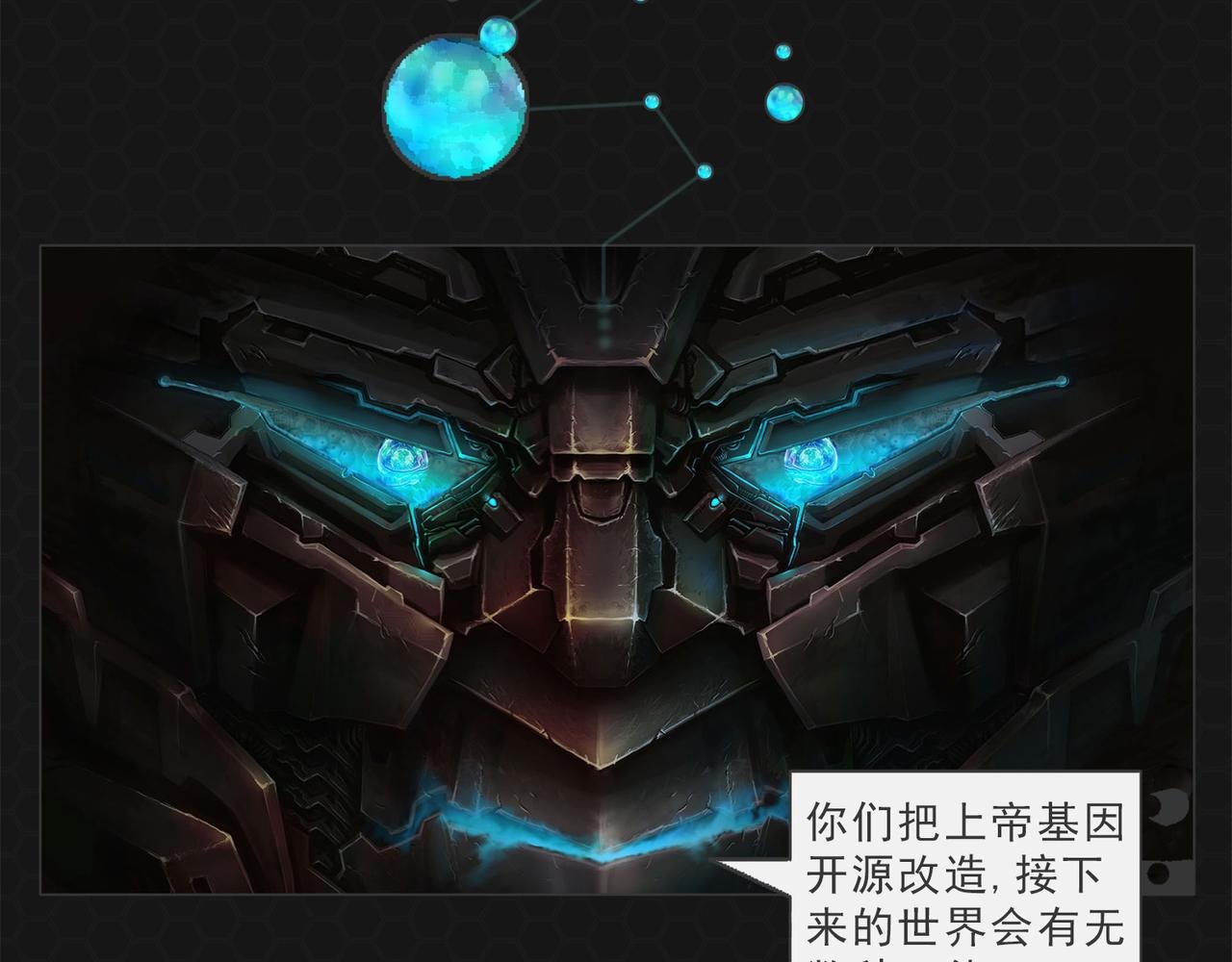 003上帝基因
