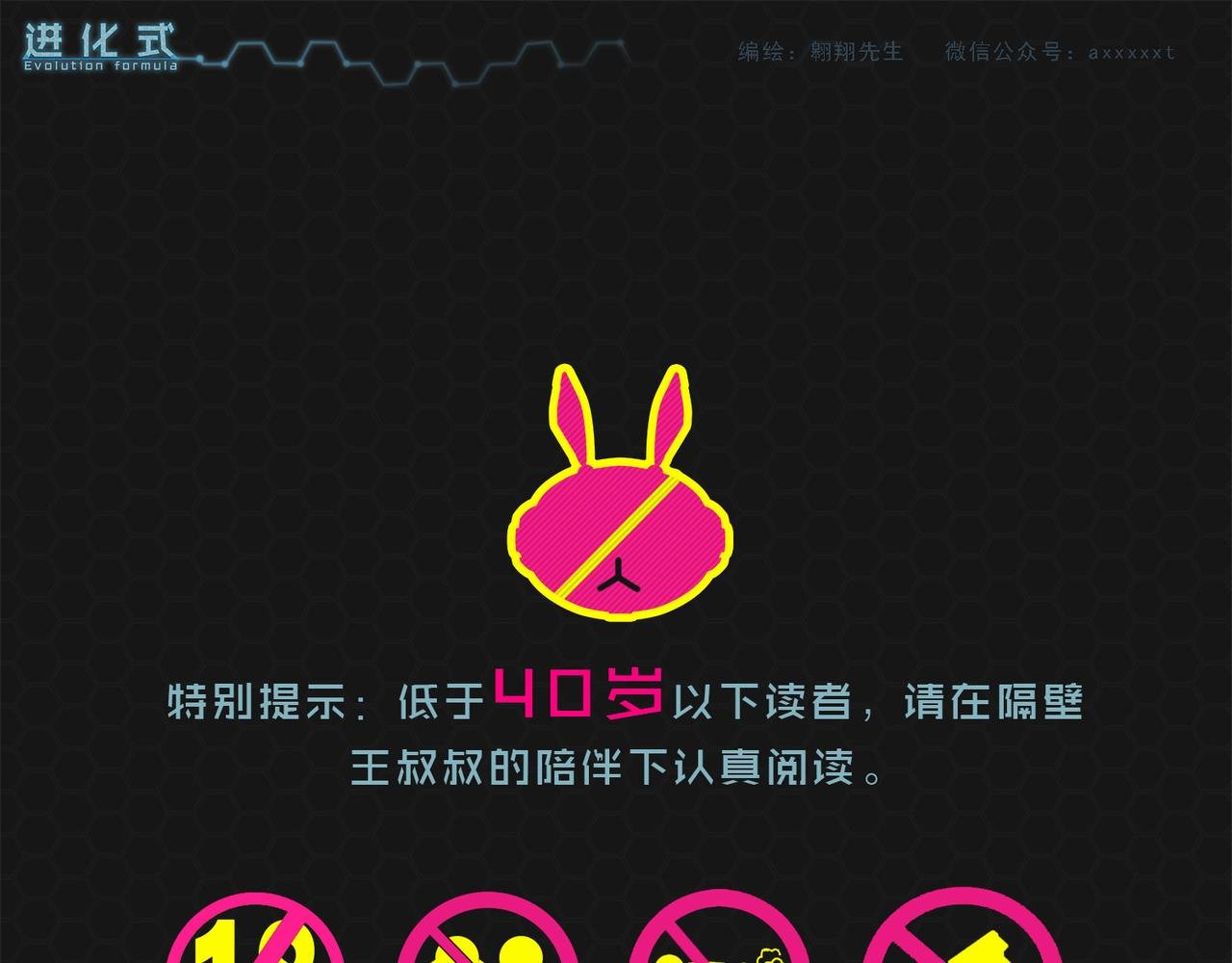 001命运初醒