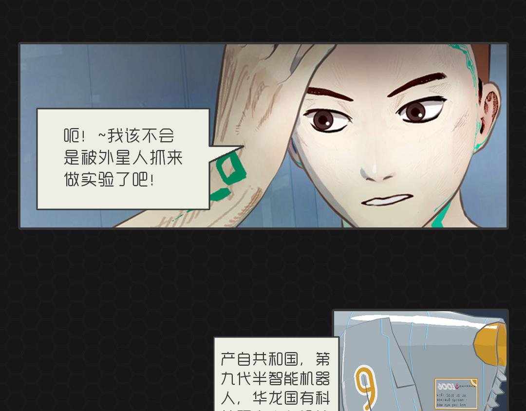 001命运初醒