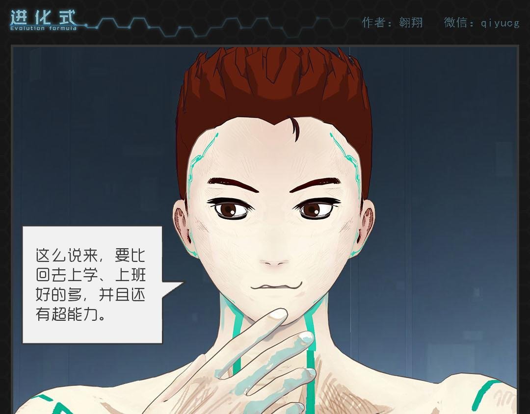 001命运初醒