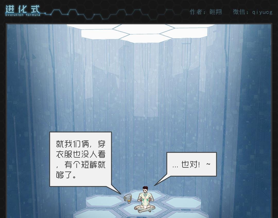 001命运初醒