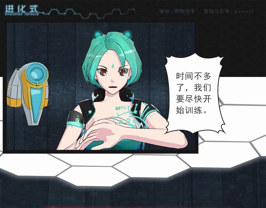 013进化启程