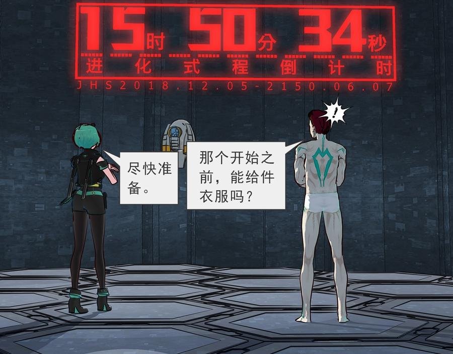 013进化启程