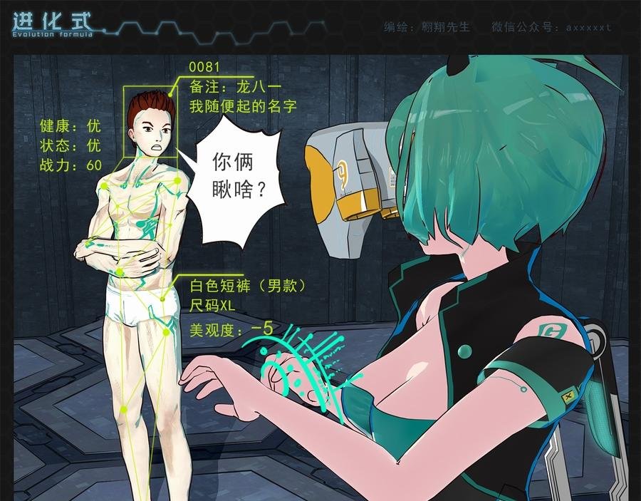 013进化启程