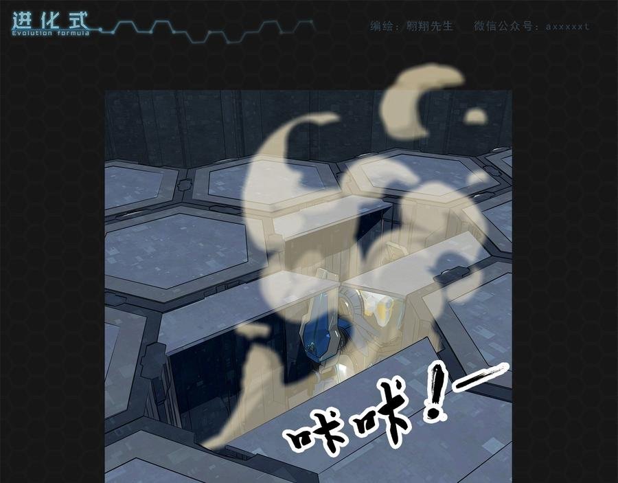 013进化启程