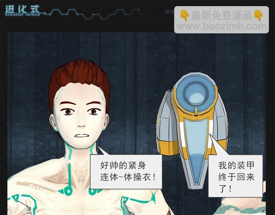 013进化启程