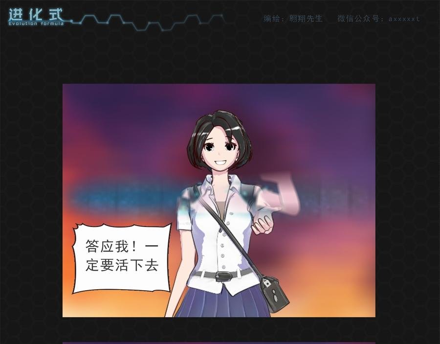 012恶变之路