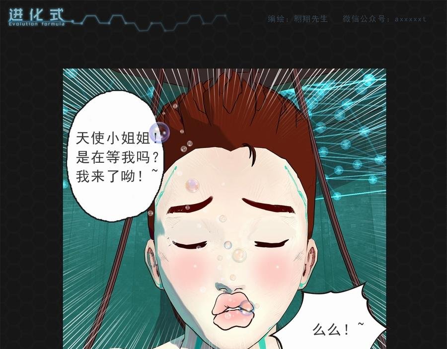 012恶变之路