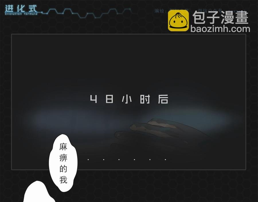 012恶变之路