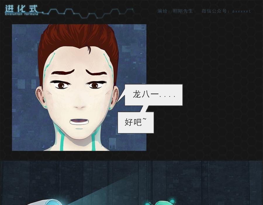 012恶变之路