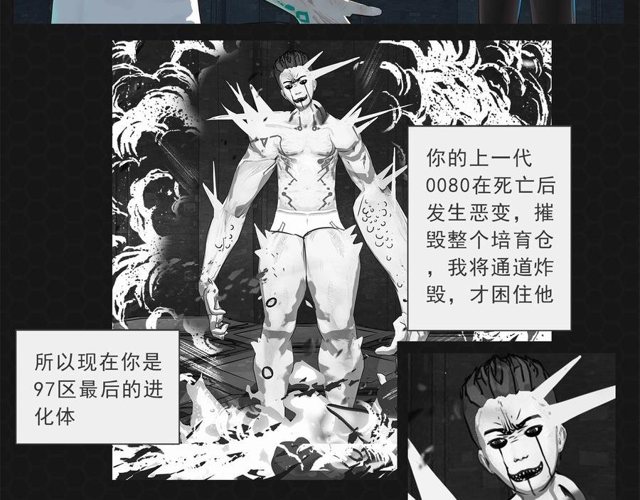 012恶变之路