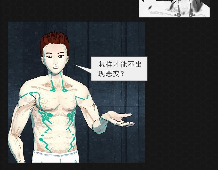 012恶变之路