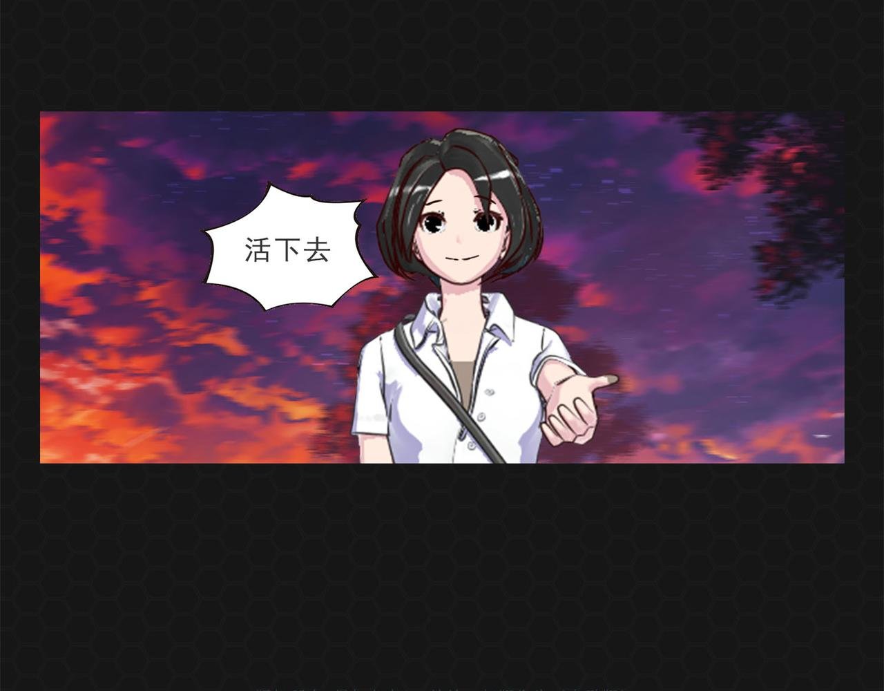 011我不想死