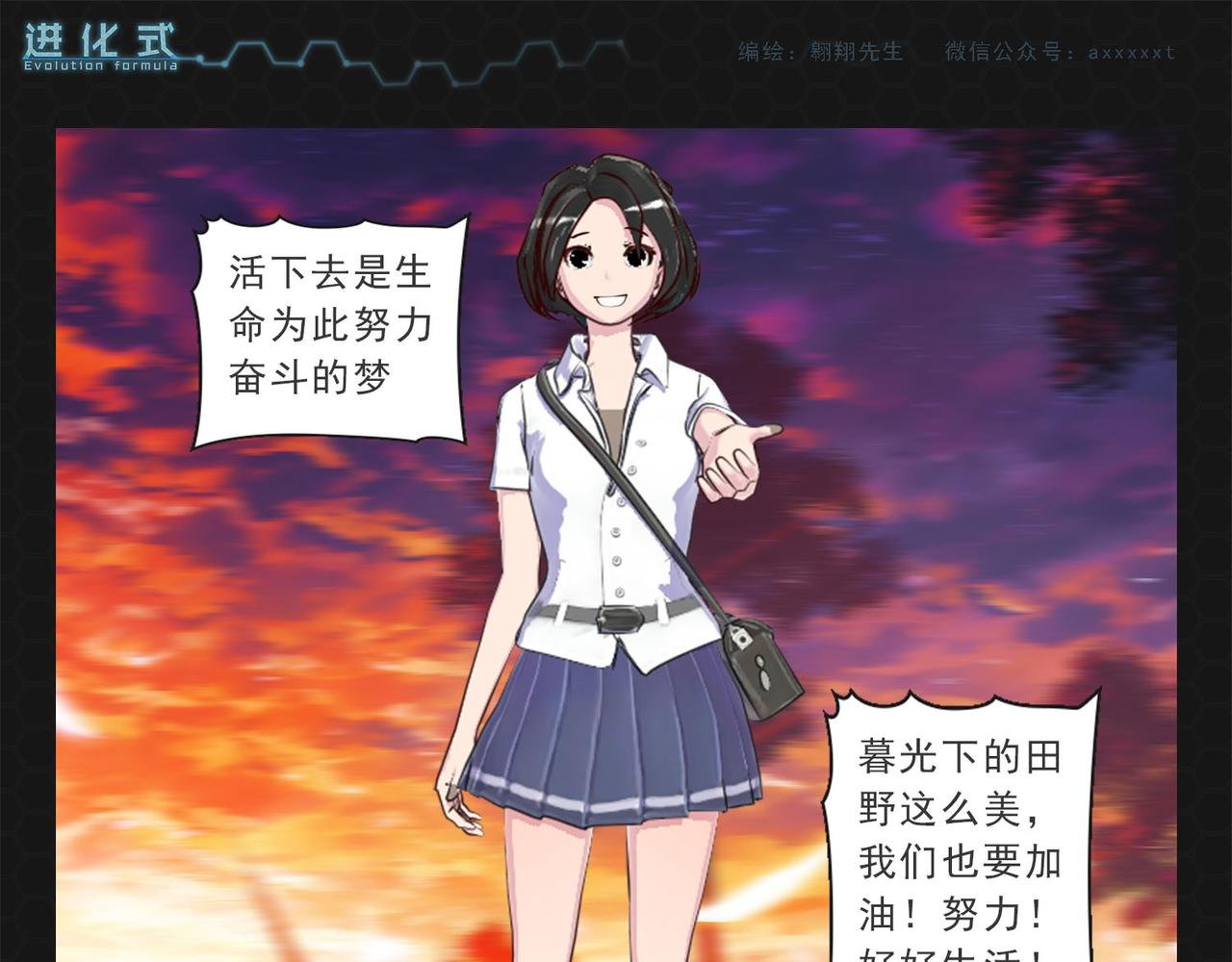 011我不想死