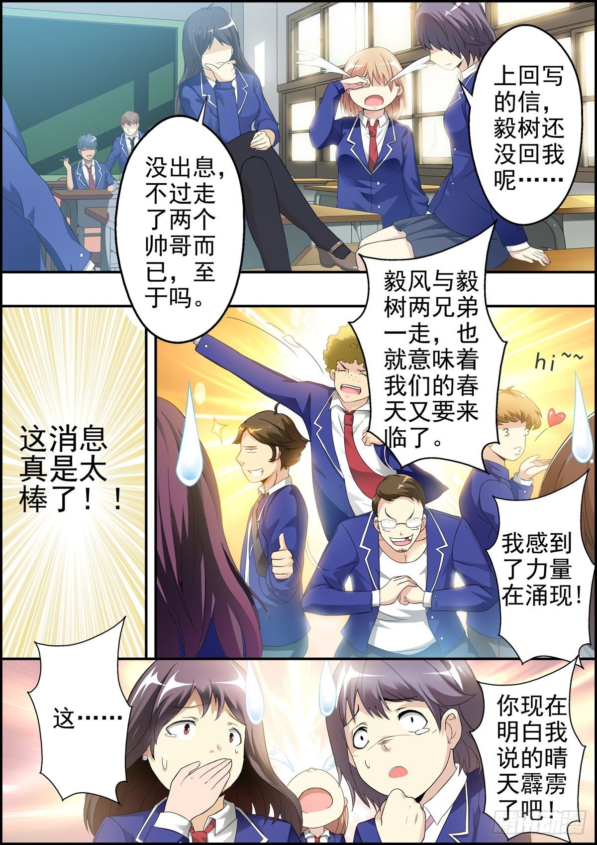 第14话