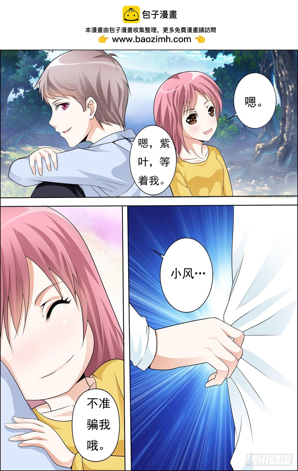 第31话