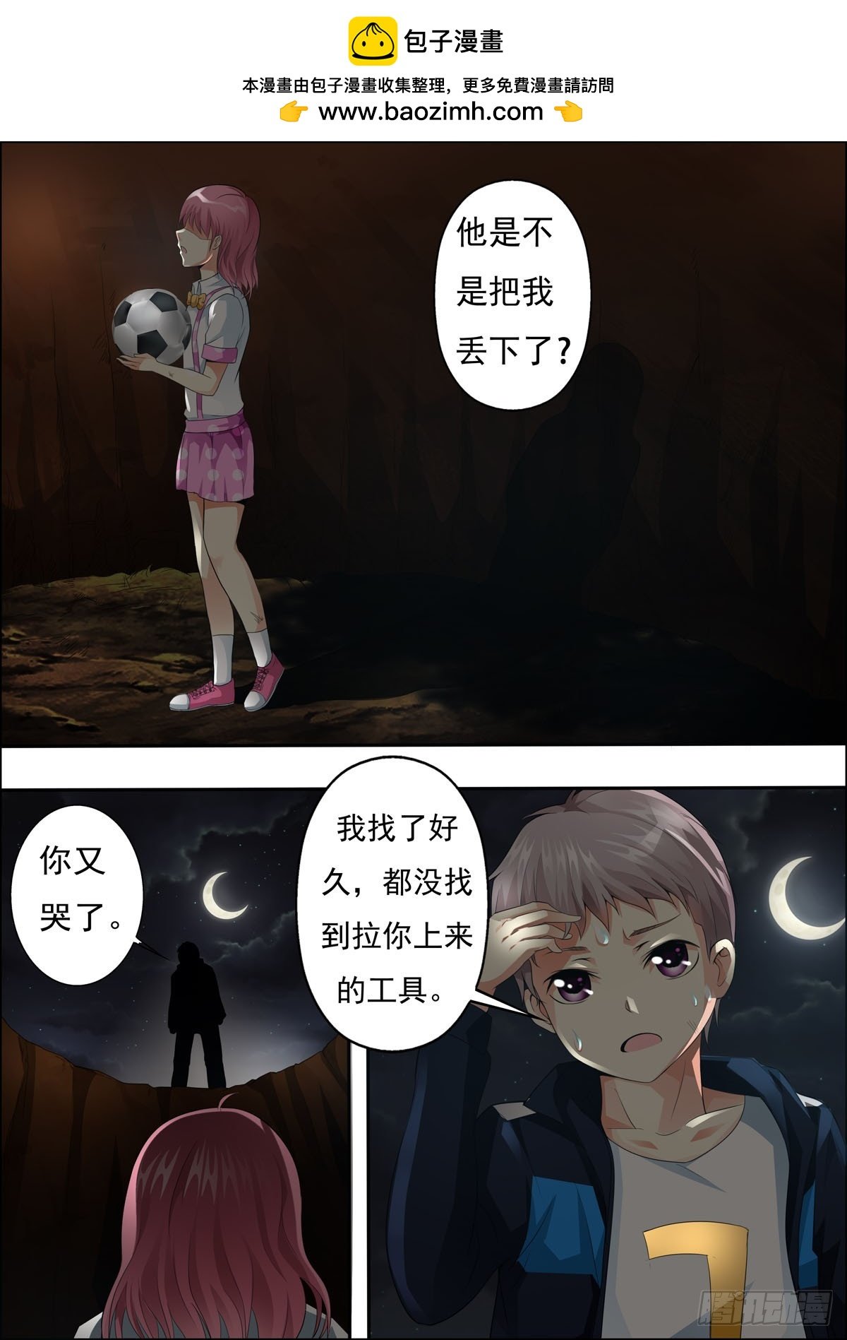 第35话