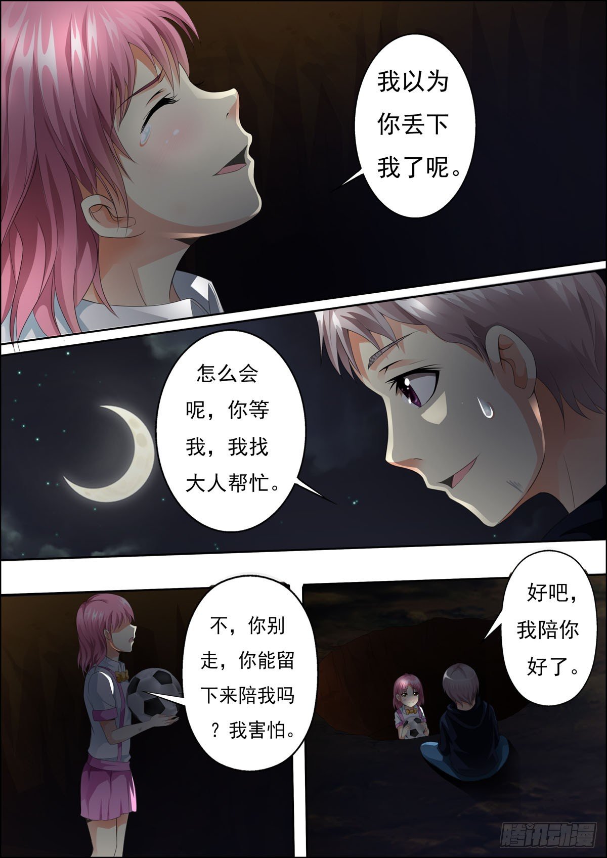 第35话