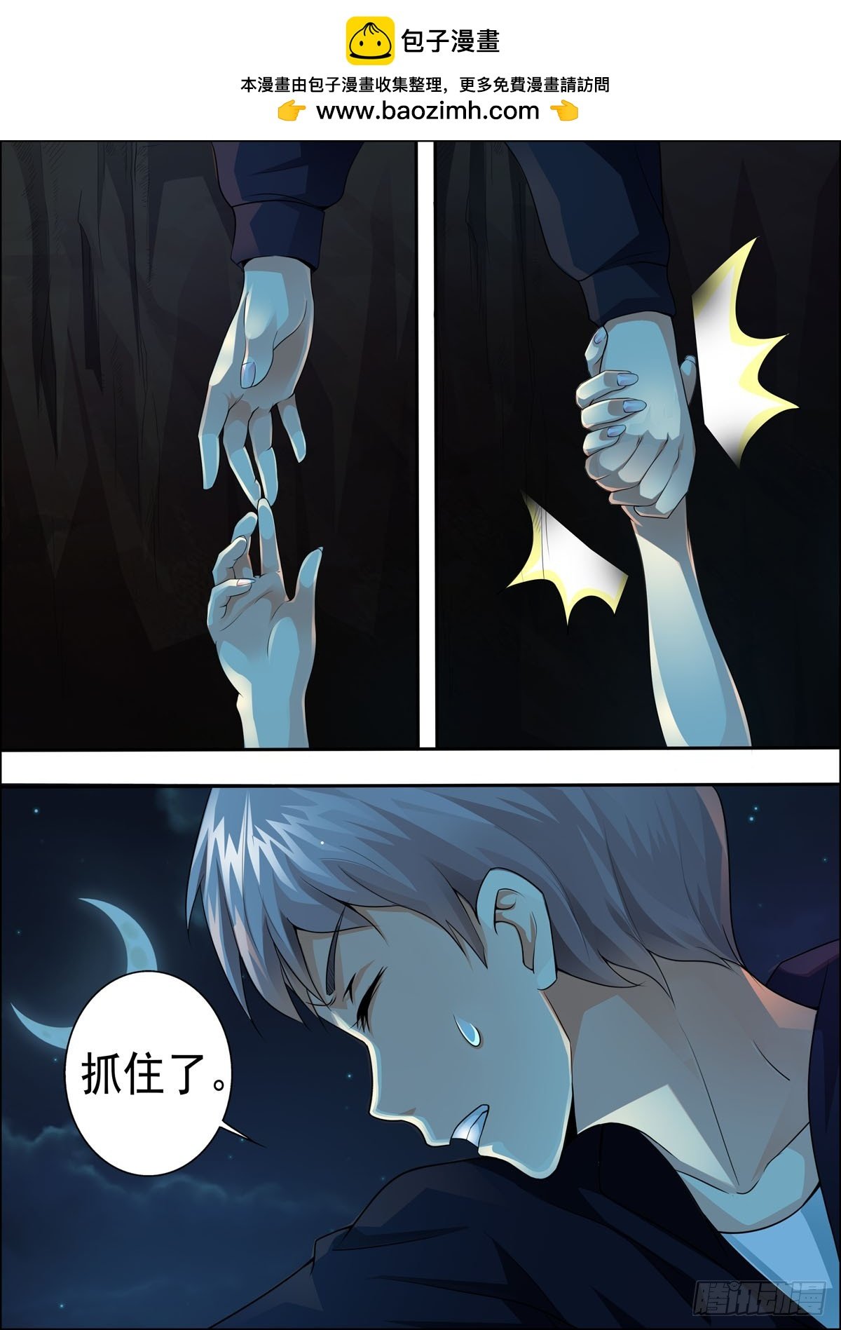 第36话
