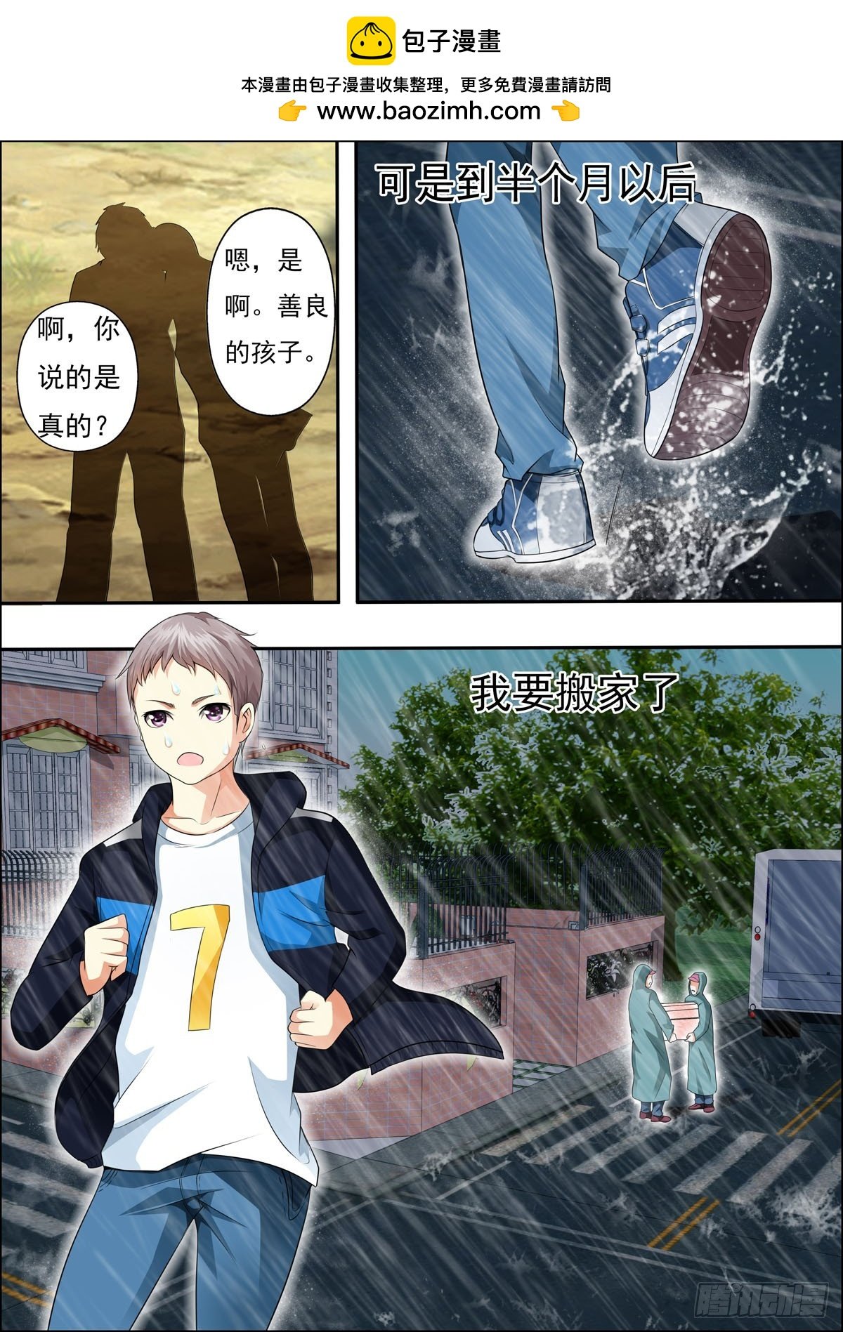 第37话